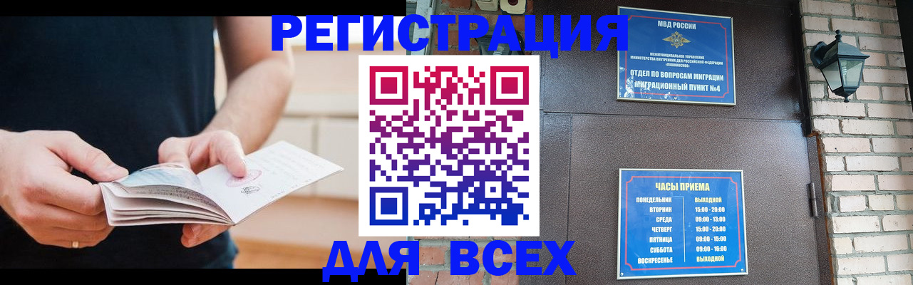 временная регистрация адрес в Котласе