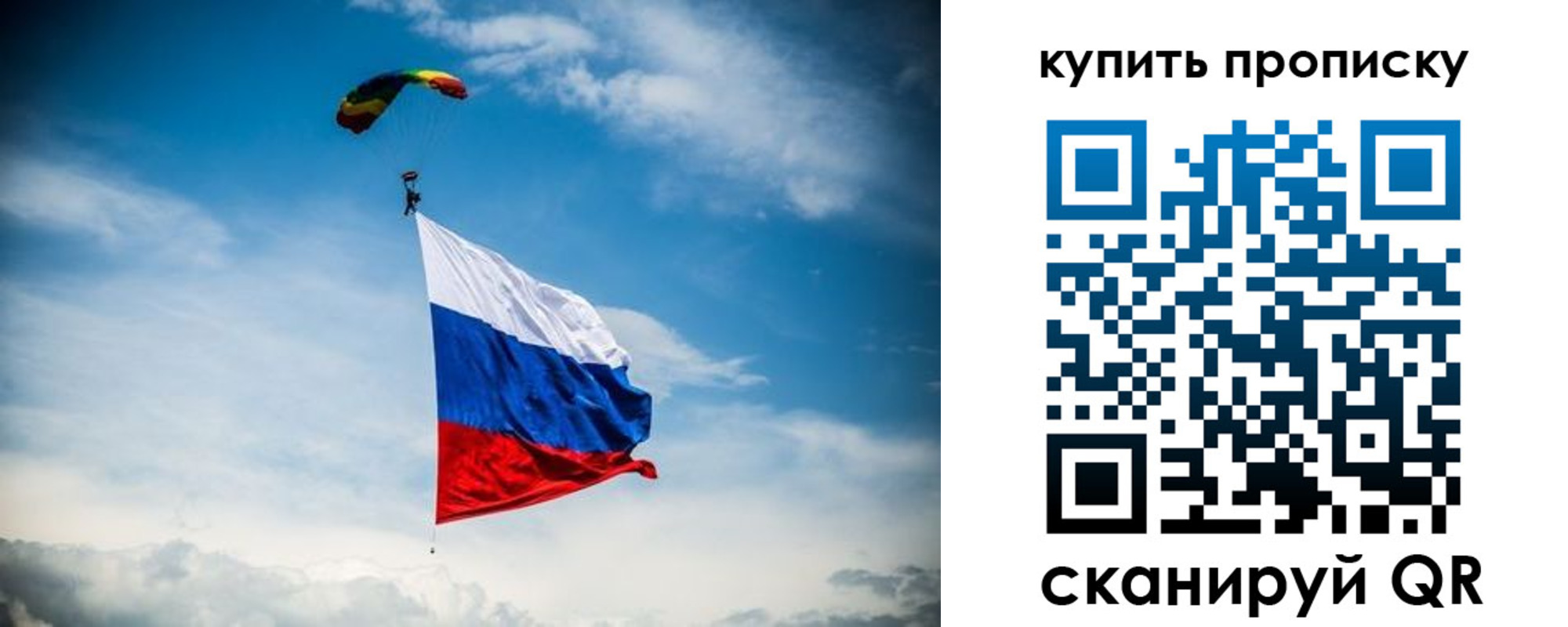 прописка в Котласе