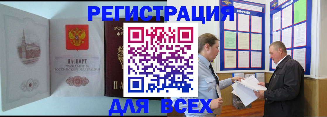 временная регистрация купить в Котласе