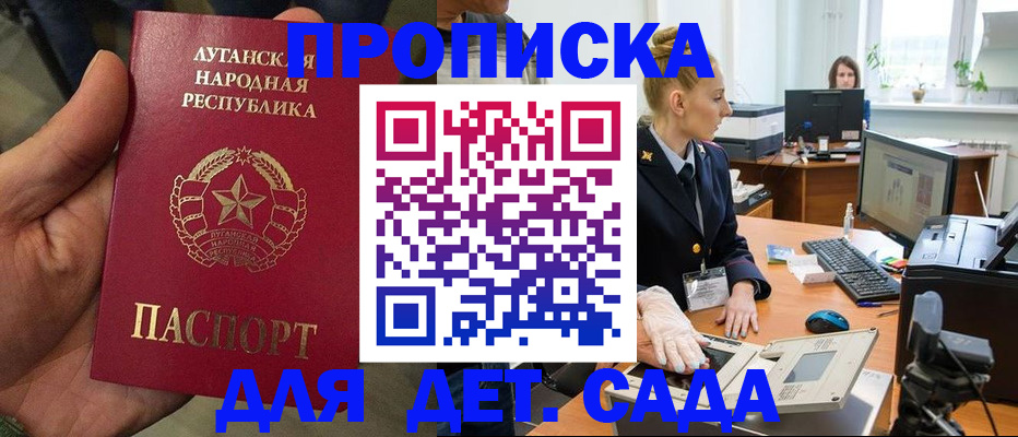 прописка для кредита в Котласе