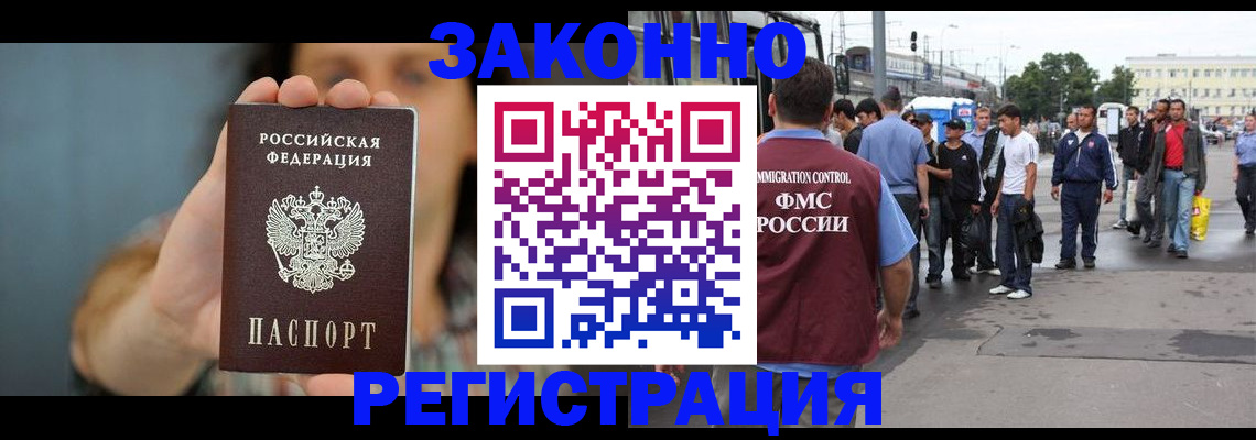 регистрация в Котласе