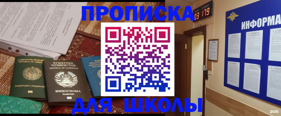 прописка в квартире в Котласе
