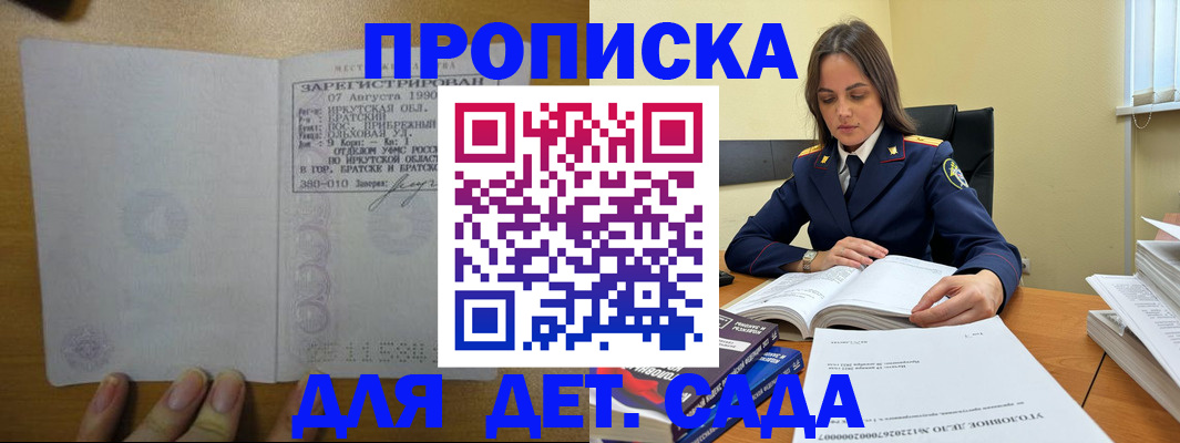 временная регистрация купить в Котласе