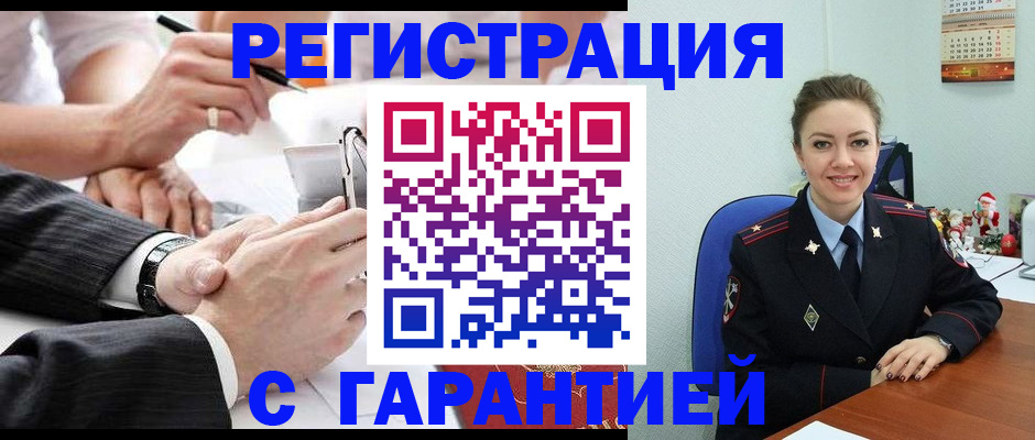 прописка 2025 в Котласе