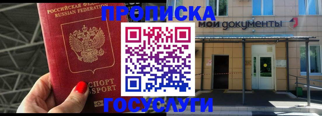временная регистрация в Котласе