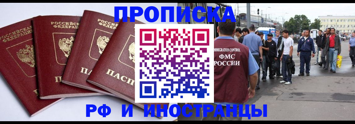 прописка для кредита в Котласе